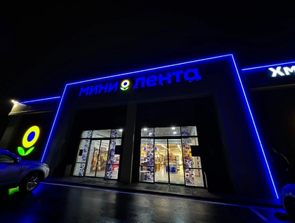 Световой портал на фасаде магазина в Воронеже